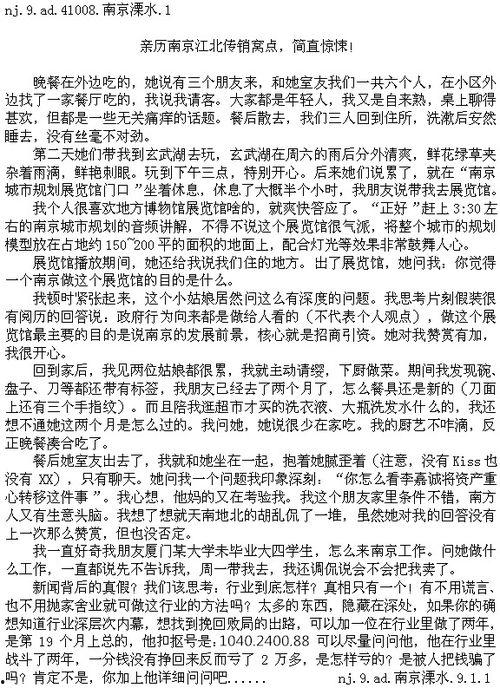 爆料传销新闻怎么写范文,深度剖析近期爆料新闻背后的真相